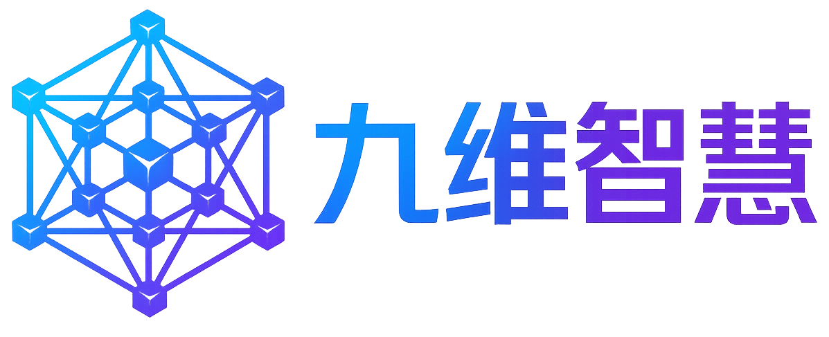 九维智慧（杭州）文化有限公司