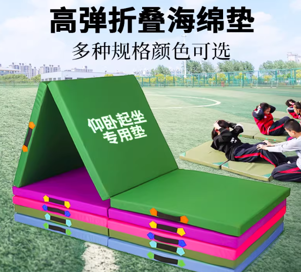 仰卧起坐垫子中考体育专用垫午睡垫儿童午休折叠珍珠棉训练体操垫