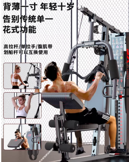综合训练器健身器材